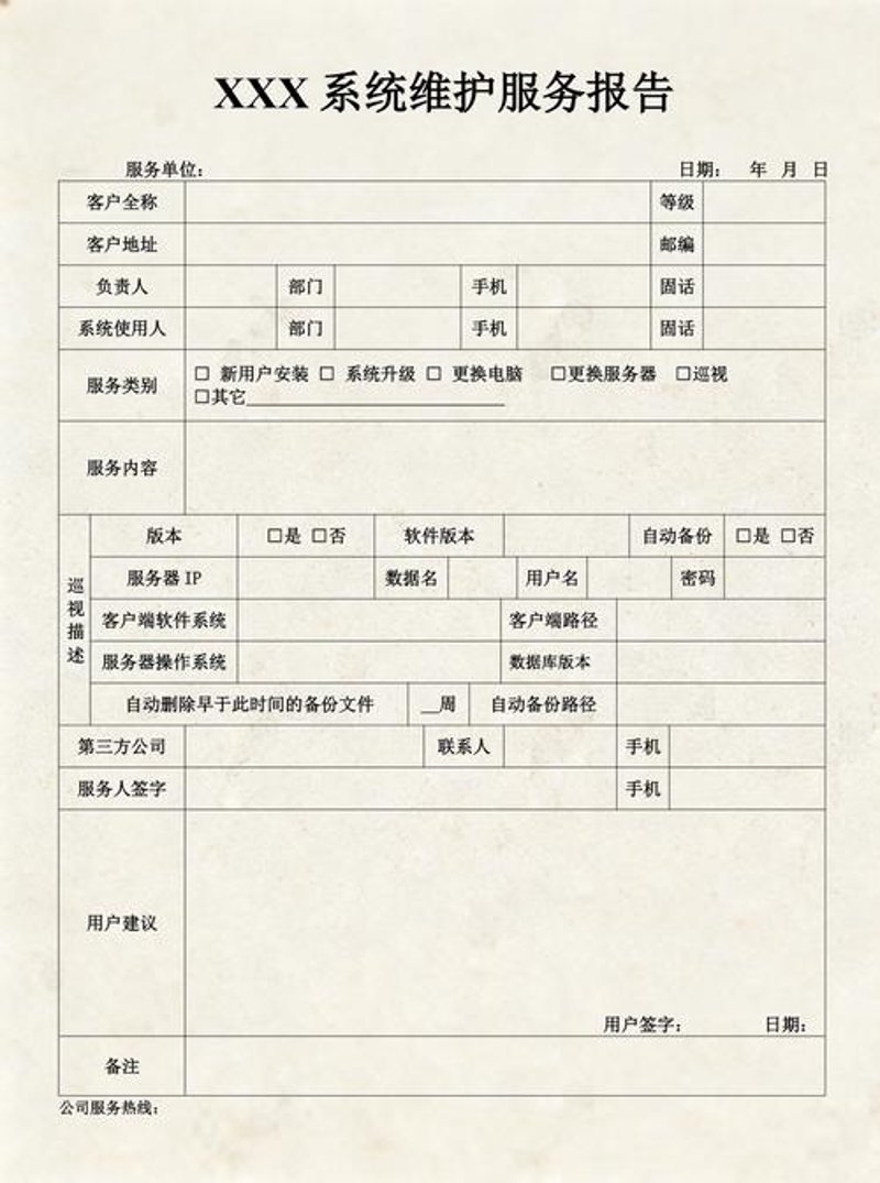 系统集成：构建企业高效运转的引擎